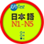 Logo of JLPT Test (Japanese Test) android Application 