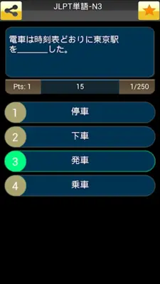 JLPT Test (Japanese Test) android App screenshot 3